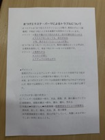 070624勉強会1