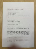 070624勉強会2
