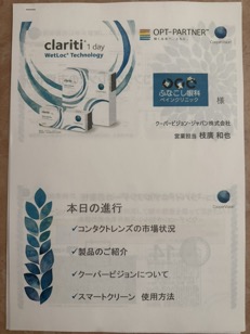 070812勉強会